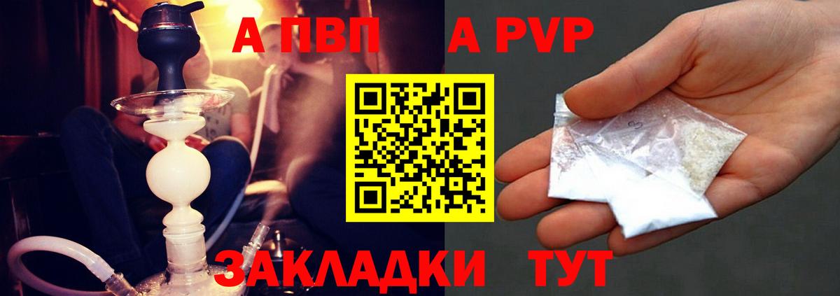 A-PVP СК КРИС  Альфа ПВП кристаллы  Ликино-Дулёво  А ПВП кристаллы  Вход с VPN 