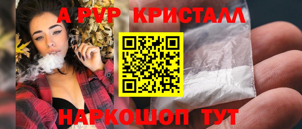 Alfa_PVP мука Ликино-Дулёво