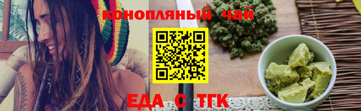 Печенье с ТГК конопля  Вход с VPN  Ликино-Дулёво 
