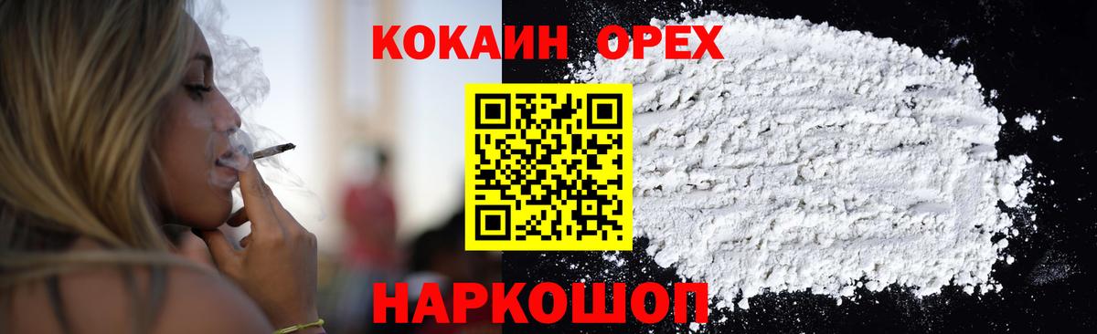Кокаин 97% Ликино-Дулёво