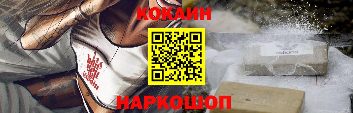 Cocaine 97%  Вход с VPN  Ликино-Дулёво  Cocaine Колумбийский 