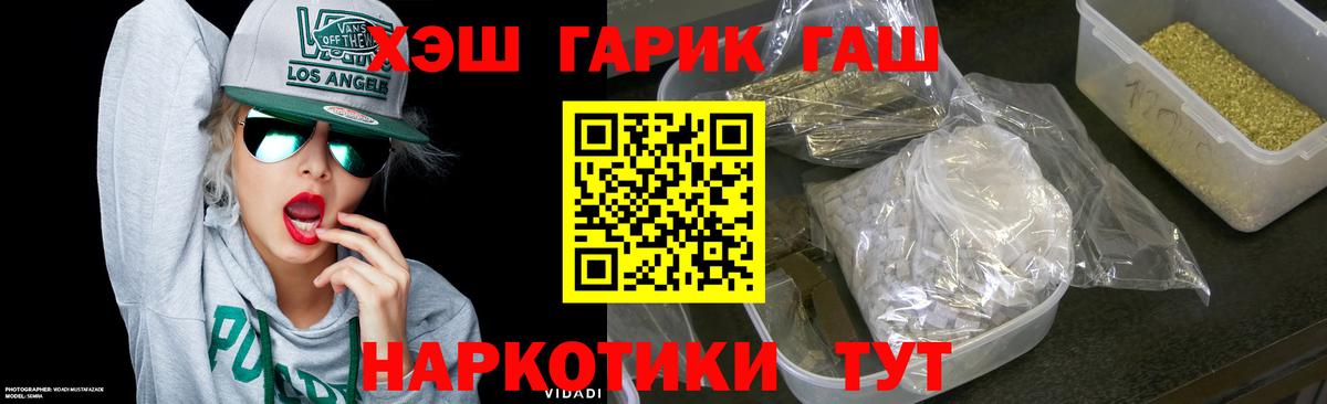 Гашиш убойный Ликино-Дулёво