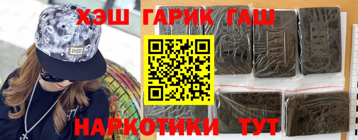 ГАШИШ 40% ТГК  ГАШИШ убойный  Ликино-Дулёво  Гашиш  Вход с VPN 