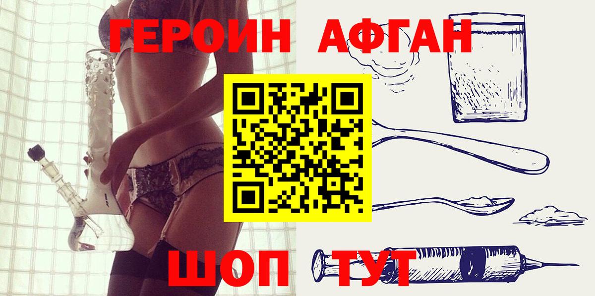 Ликино-Дулёво  ГЕРОИН гречка  Вход с VPN 