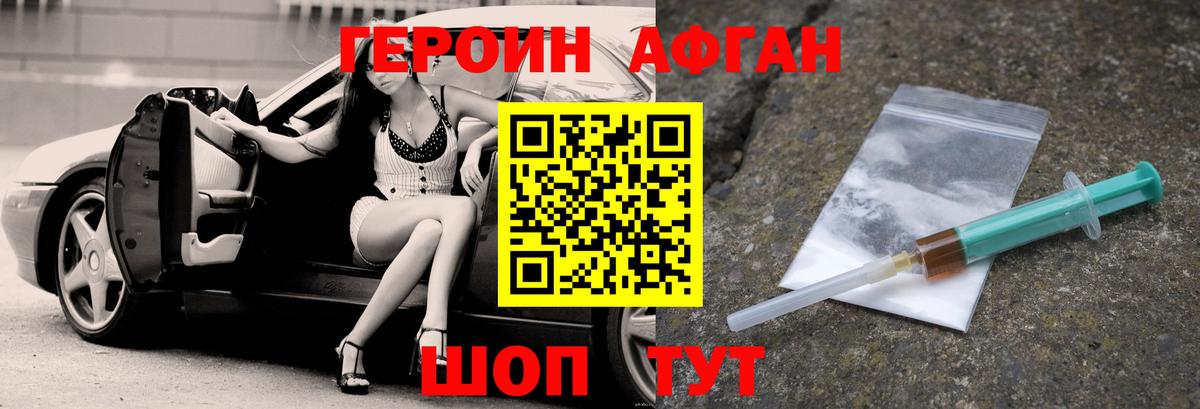 Героин гречка Ликино-Дулёво