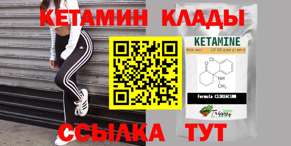 Ликино-Дулёво  Кетамин ketamine  Вход с VPN  КЕТАМИН VHQ 