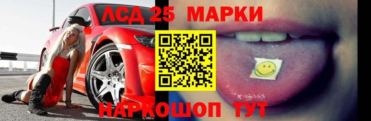 LSD-25 экстази ecstasy Ликино-Дулёво