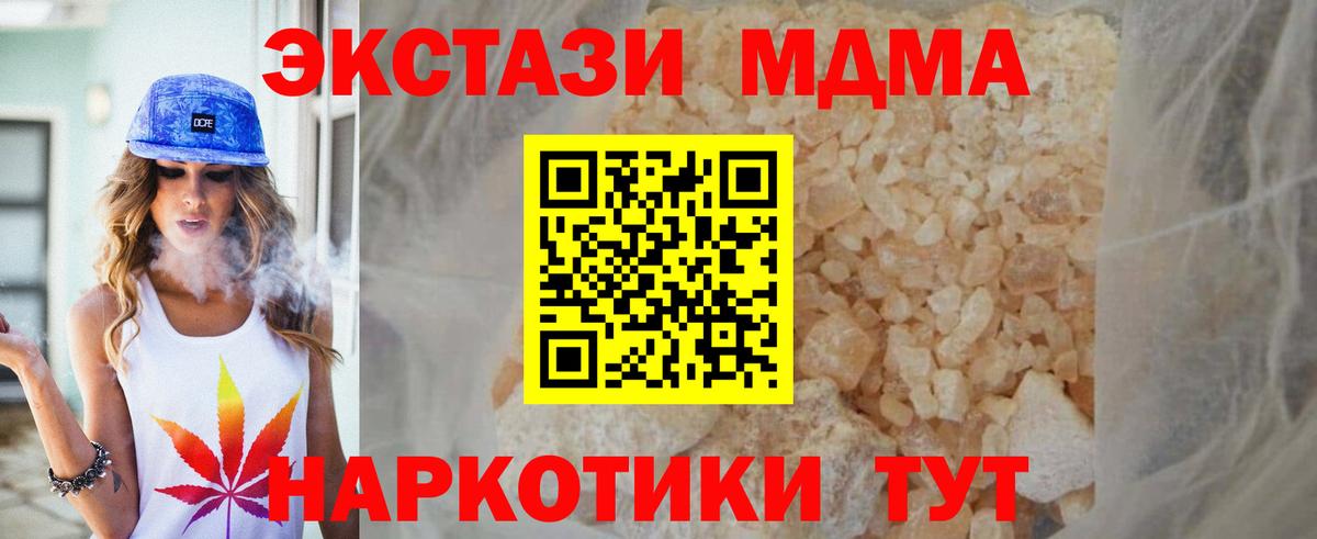 МДМА кристаллы  Вход с VPN  Ликино-Дулёво  МДМА кристаллы 