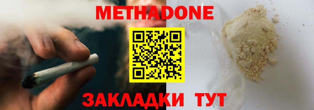 Метадон VHQ  МЕТАДОН VHQ  Ликино-Дулёво  мега как войти  Вход с VPN 
