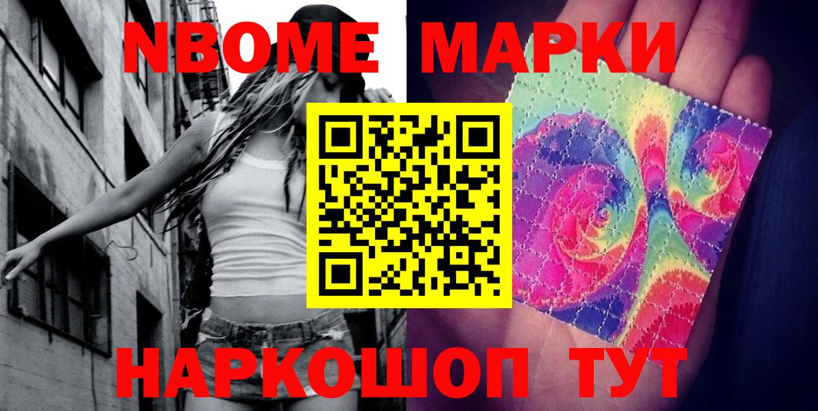 Ликино-Дулёво  Наркотические марки  Вход с VPN  Марки NBOMe 1,5мг 