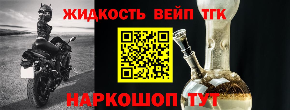 Дистиллят ТГК гашишное масло  ТГК жижа  Ликино-Дулёво  Вход с VPN 