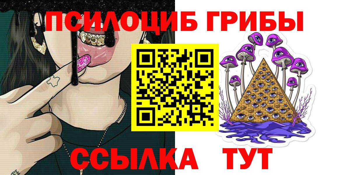 Ликино-Дулёво  Псилоцибиновые грибы GOLDEN TEACHER  Вход с VPN 